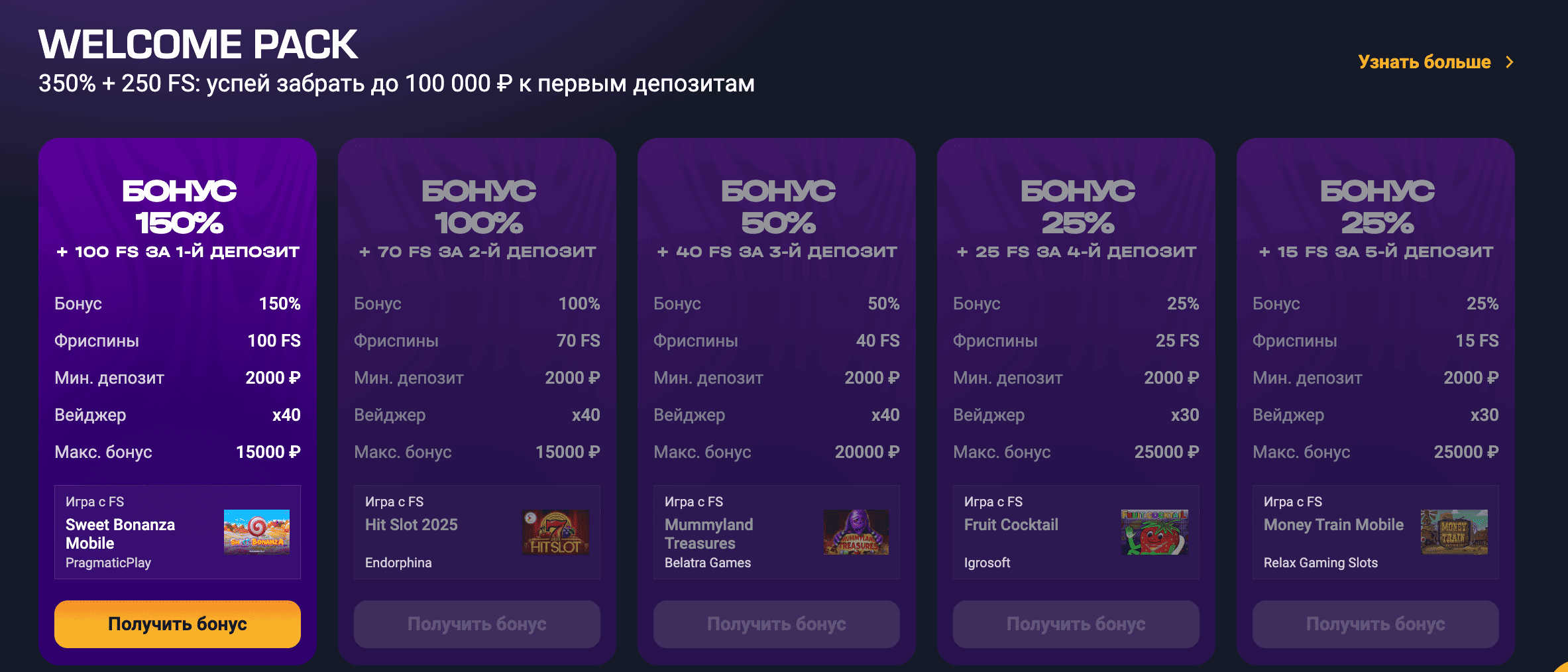 Гет Икс: официальный сайт, регистрация и зеркала для игры